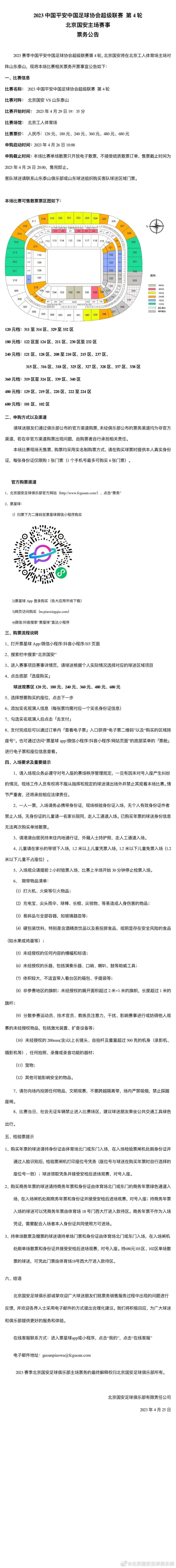 双方首发以及换人信息：多特首发：1-科贝尔、24-默尼耶（80''17-沃尔夫）、4-施洛特贝克（73''7-雷纳）、15-胡梅尔斯（45''25-聚勒）、5-本塞拜尼、23-埃姆雷-詹、20-萨比策、19-布兰特、21-马伦、43-吉滕斯（63''48-班巴）、14-菲尔克鲁格（63''9-阿莱）替补未出场：33-迈尔、2-默雷伊、6-厄兹詹、11-罗伊斯美因茨首发：33-巴茨、2-姆韦内、3-范登贝尔赫、16-斯特凡-贝尔、30-威德默（90''21-达科斯塔）、31-多米尼克-科尔、14-克劳斯、7-李在城、10-里希特（70''29-伯卡特）、43-格鲁达（70''24-帕佩拉）、9-奥尼西沃（92''4-巴尔科克）替补未出场：1-里斯、17-阿若克、45-马穆托维奇、47-47-拉塞-威廉、48-马库斯-穆勒